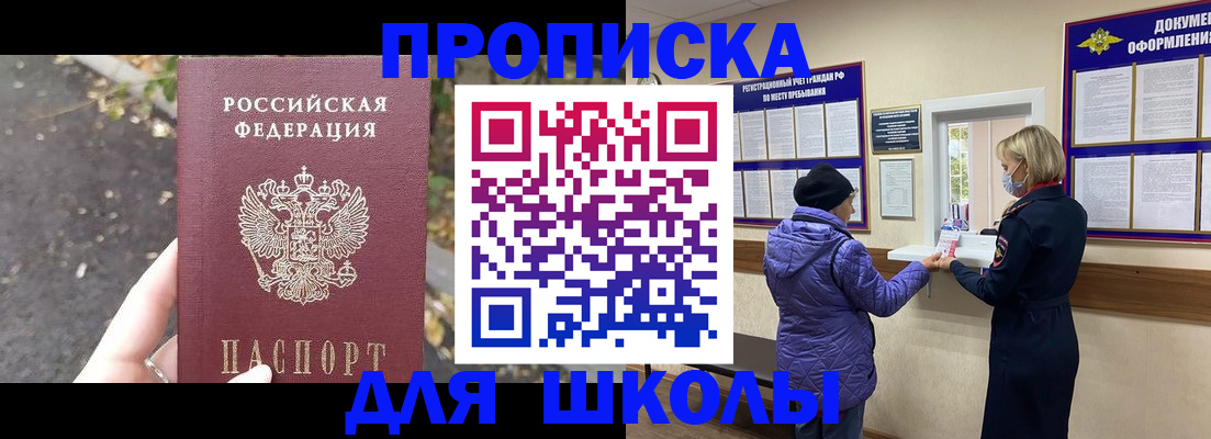прописка в квартире в Нарьян-Маре