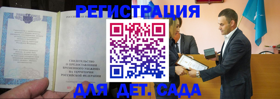 прописка в квартире в Нарьян-Маре
