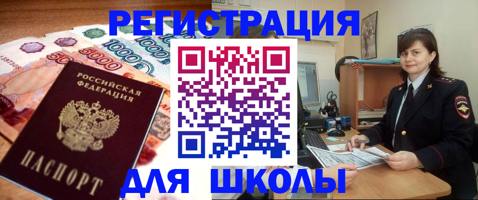 временная регистрация гарантия в Нарьян-Маре