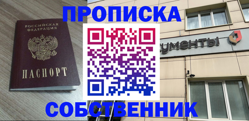 временная регистрация законно в Нарьян-Маре