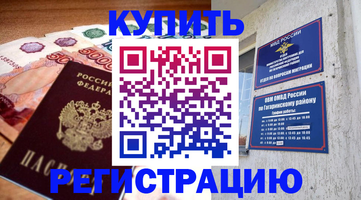 временная регистрация собственник в Нарьян-Маре