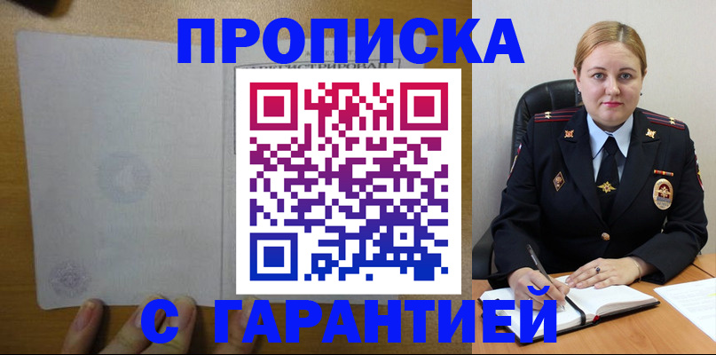 прописка в квартире в Нарьян-Маре