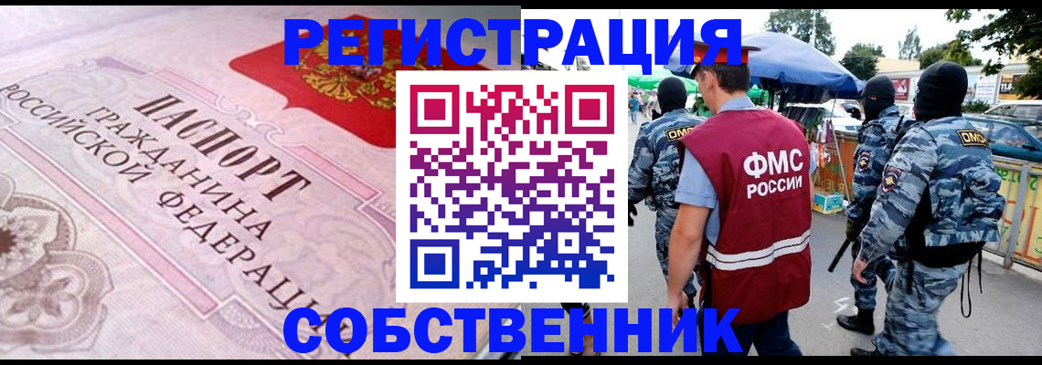 временная регистрация для всех в Нарьян-Маре