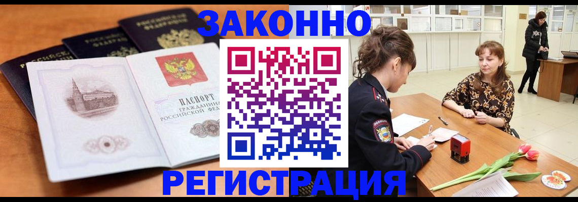 временная регистрация собственник в Нарьян-Маре