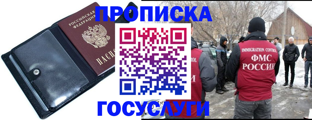 регистрация в Нарьян-Маре